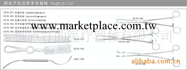 供應醫療器械、腹腔鏡、陰式子宮切除手術器械（可單一選購）批發・進口・工廠・代買・代購