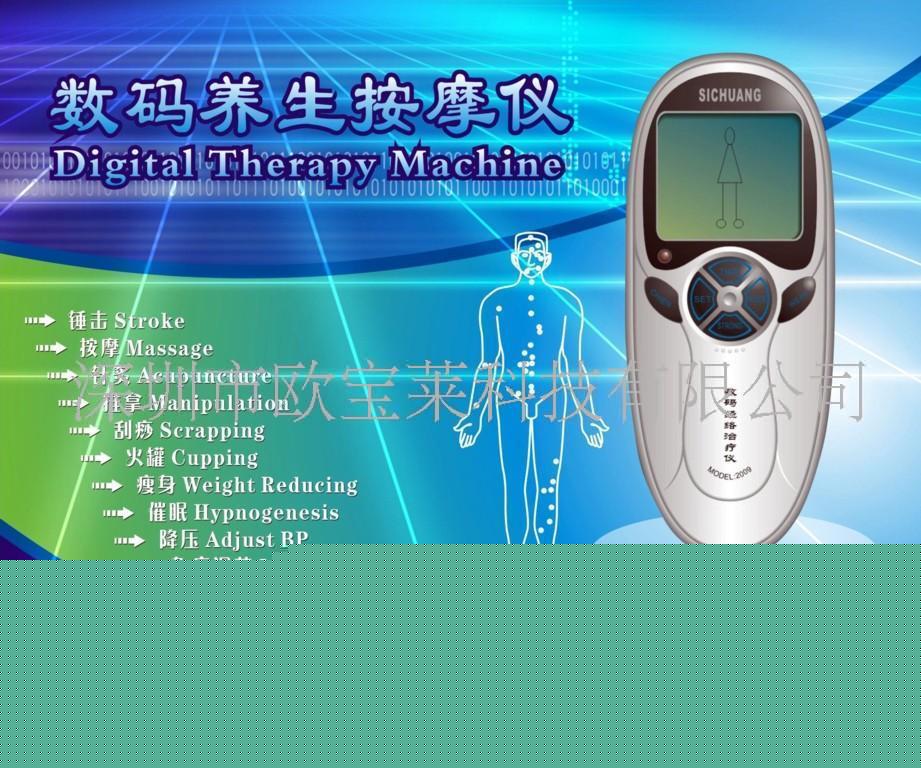 供應電子脈沖治療機，中醫器械,歐寶萊電療機，按摩器工廠,批發,進口,代購