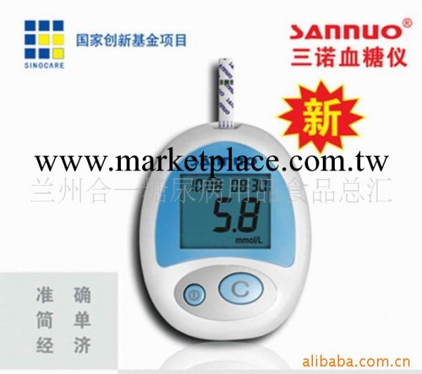 優質供應新品三諾安穩血糖機及試紙 絕對正品 量大從優工廠,批發,進口,代購