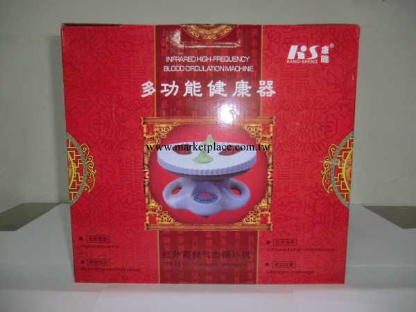 正品遠紅外線高頻氣血循環機 氣血通 腳底按摩器 批發價特價促銷工廠,批發,進口,代購