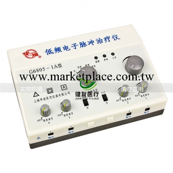 華誼 低頻電子脈沖治療機 電子針灸機 電針機 G6805-1A工廠,批發,進口,代購