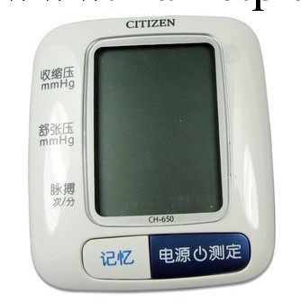 西鐵城（CITIZEN) CH-650 全自動腕式電子血壓計工廠,批發,進口,代購