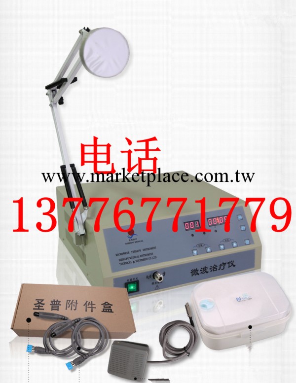 聖普SPW-1A微波治療機，婦科微波電療機全國最低價工廠,批發,進口,代購