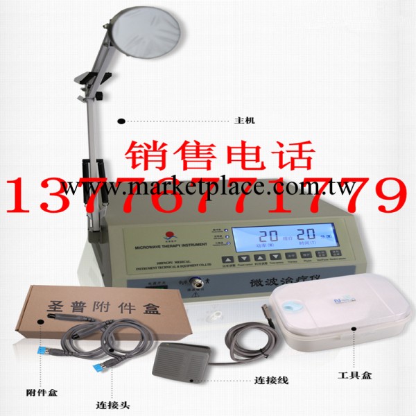 SPW-1A微波治療機，金屬機體，多功能微波治療機婦科微波治療機工廠,批發,進口,代購