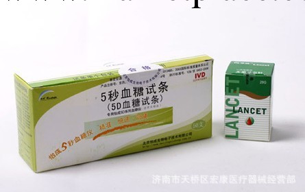 怡成5D血糖機試片(單個包裝) 怡成5秒血糖試條 怡成血糖試紙促銷工廠,批發,進口,代購
