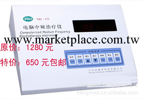 益康來中頻治療機益康來電腦中頻治療機YKL-A（內置20個處方）工廠,批發,進口,代購