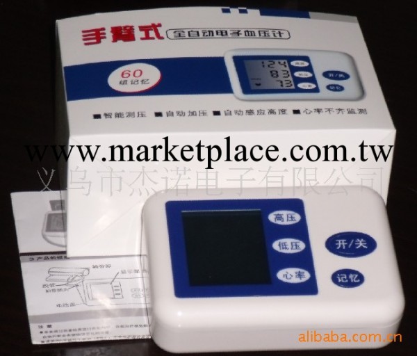 JS-8570 便攜手腕式血壓計 腕式血壓計 傢用臂式血壓計 血壓機工廠,批發,進口,代購