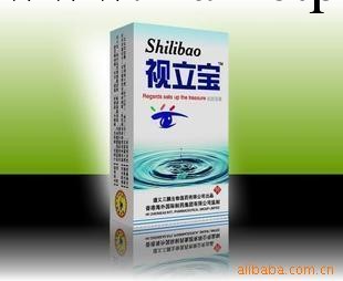 眼藥視立寶滴眼液 兩分鐘去紅血絲眼藥水 消除紅血絲工廠,批發,進口,代購