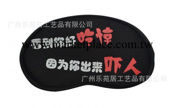 供應個性眼罩，流行語遮光眼罩（含冰袋）工廠,批發,進口,代購