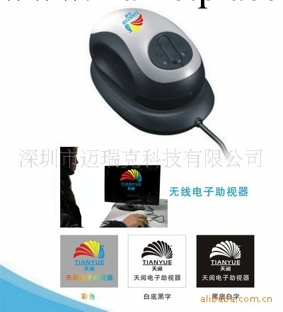 供應無線助視器(圖)工廠,批發,進口,代購