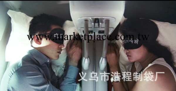 個性情侶眼罩/義烏眼罩/情侶眼罩/親密敵人同款眼罩可開稅票工廠,批發,進口,代購