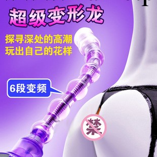 百樂變形龍 後庭震動拉珠/肛塞 女用自慰情趣用品代理加盟代發貨工廠,批發,進口,代購