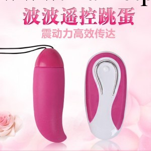 荷蘭COB波波遙控異型軟膠單跳蛋 女用情趣用品批發工廠,批發,進口,代購