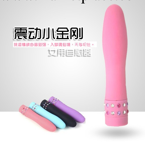 震動小金剛 女用情趣用品 調情情趣用品器具批發 成人用品加盟工廠,批發,進口,代購