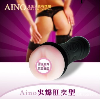 香港AINO 大力神杯 肛用品 真實手感 成人用品工廠,批發,進口,代購