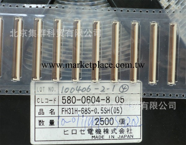 連接器 FH31H-68S-0.5SH(05)工廠,批發,進口,代購