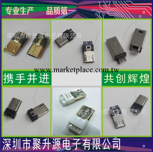micro連接器　micro5p　超薄3.0MM　MICRO插頭　手機連接器工廠,批發,進口,代購