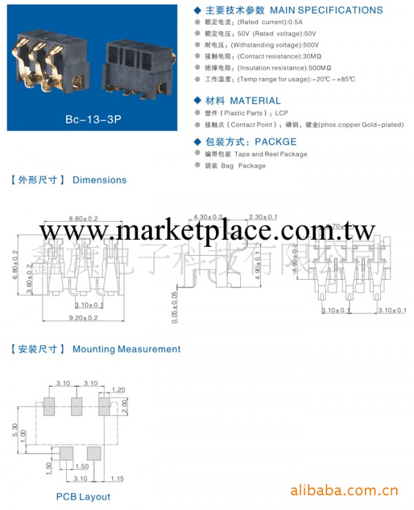 長期供應 質優價廉 手機電腦等電池連接器工廠,批發,進口,代購