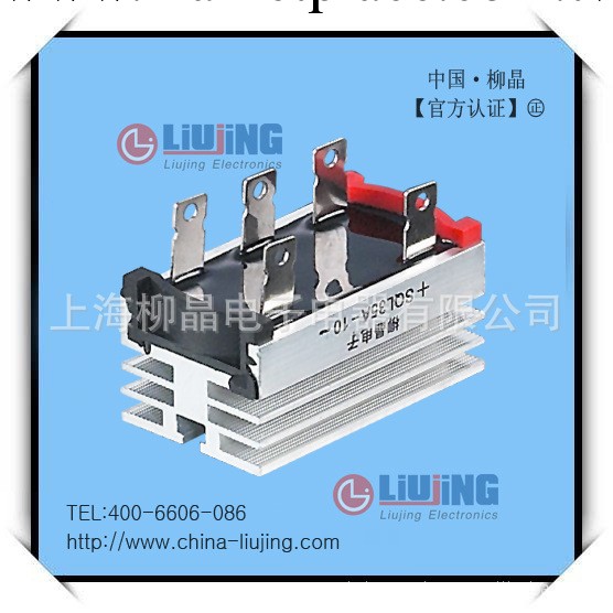 柳晶牌 三相橋式整流器SQL35A10帶散熱器工廠,批發,進口,代購