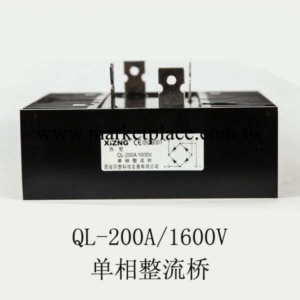 西安生產廠傢 QL 200A單相整流器 高品質整流橋堆 橋式整流散熱器工廠,批發,進口,代購