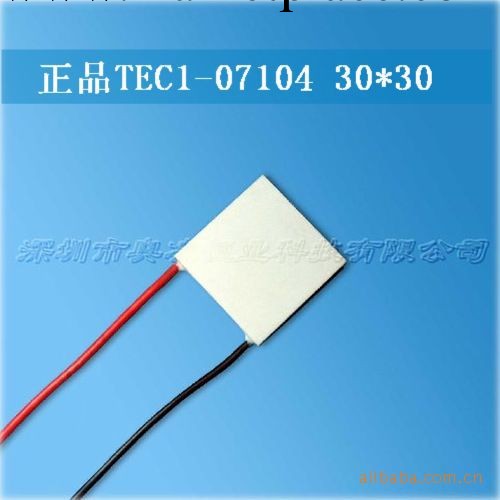 半導體制冷組件 TEC1-07104 尺寸30*30*4.1mm 電壓8.4v 電流4A工廠,批發,進口,代購