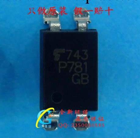 新年份現貨批發TOSHIBA東芝光電輸出SMD-4全新原裝貼片TLP781GB工廠,批發,進口,代購