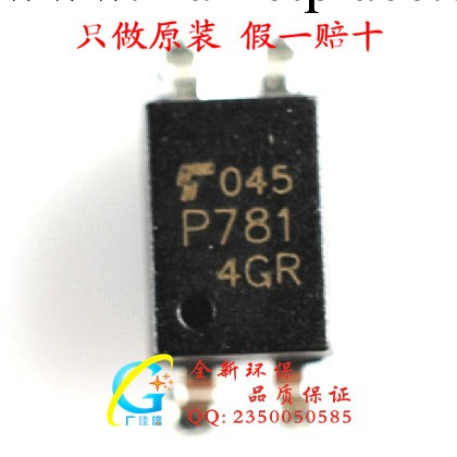 新年份現貨批發TOSHIBA東芝光電輸出SMD-4全新原裝貼片TLP781GR工廠,批發,進口,代購