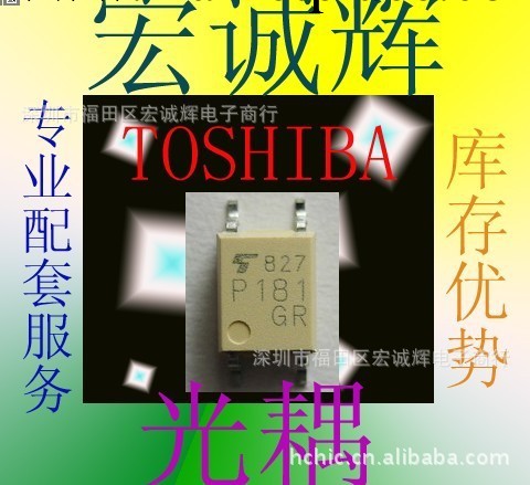 專營TOSHIBA東芝光電耦合器 TLP732 質量保證工廠,批發,進口,代購