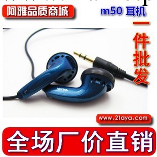 普通款M50耳機-經典 潮 耳塞式耳機 重低音線控調音量MP3 耳機批發・進口・工廠・代買・代購