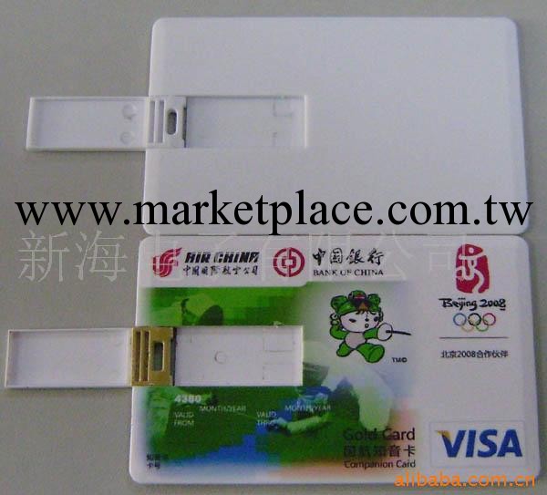 供應信卡隨身碟(圖)工廠,批發,進口,代購