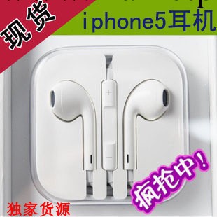 【質量保證】供應iphone5配件 耳塞式耳機 5代高仿耳機批發・進口・工廠・代買・代購