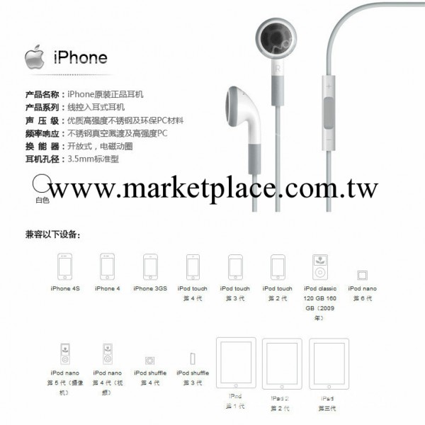 廠傢批發 蘋果耳機 IPOD iphone耳機通用蘋果3/4/5帶麥立體聲耳機工廠,批發,進口,代購