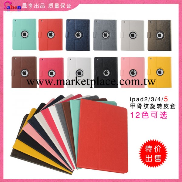 廠傢直銷 蘋果ipad5皮套 ipad air旋轉支架甲骨紋休眠套 特價供應工廠,批發,進口,代購