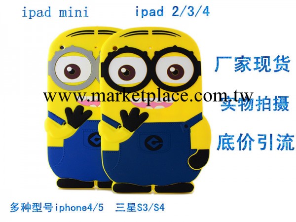 卑鄙的我 神偷奶爸蘋果IPAD234 IPAD MINI小黃人舉手矽膠套手機殼工廠,批發,進口,代購