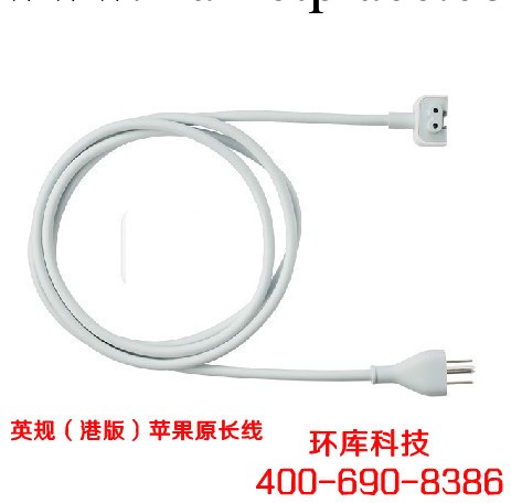 蘋果iphone ipad ipod MacBook 英標港版延長線插頭 電源延長線工廠,批發,進口,代購