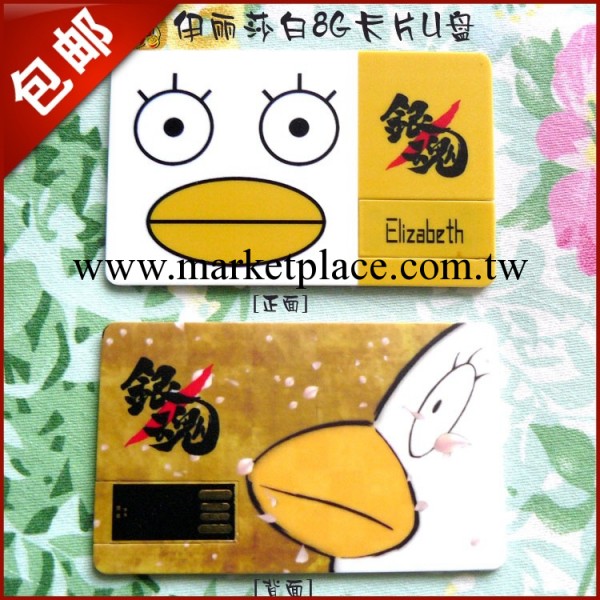 銀魂伊麗莎白定春卡片隨身碟8G  現貨 優盤16G批發可定做內存卡8G工廠,批發,進口,代購
