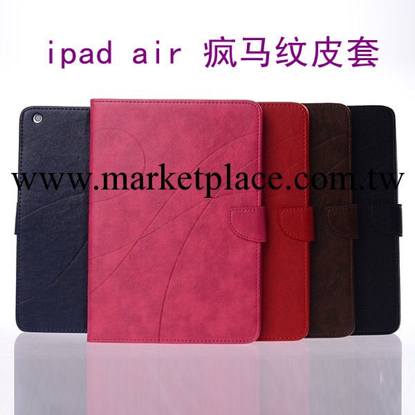 ipad 5瘋馬紋域系列 超薄皮套 ipad air支架皮套 ipad 5保護皮套工廠,批發,進口,代購