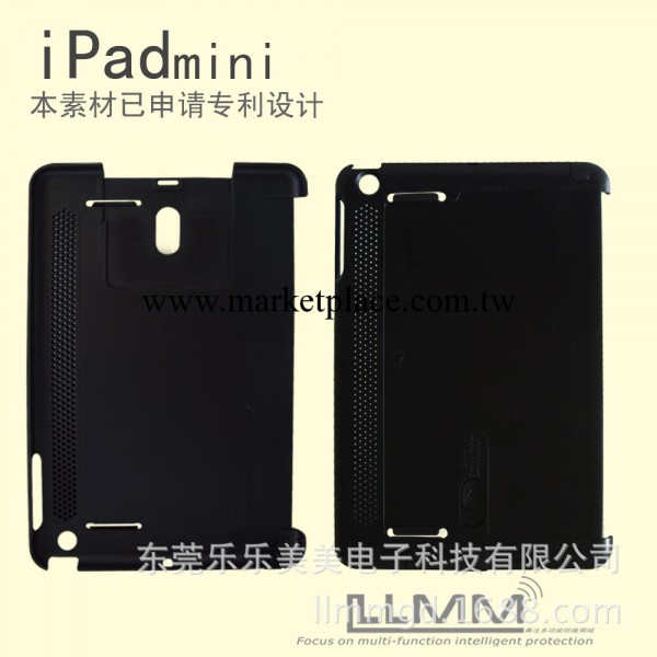 LLMM專利ipad mini素材殼 迷你保護殼 多功能保護殼工廠,批發,進口,代購