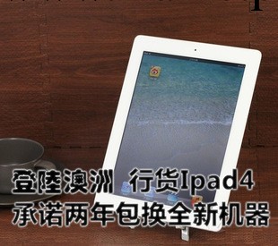 Apple/蘋果 iPad(32G)WIFI版 ipad 4代 澳洲行貨32G平板電腦批發・進口・工廠・代買・代購