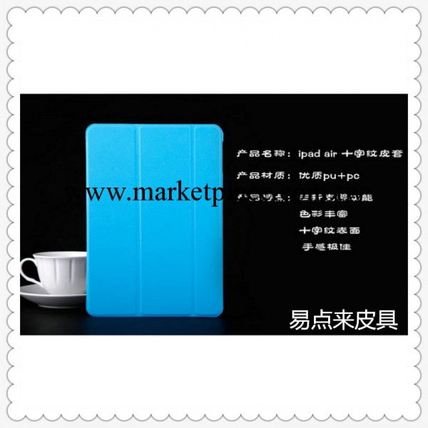 現貨供應 蘋果ipad5十字紋三折皮套 平板保護套ipad AIR時尚休眠工廠,批發,進口,代購