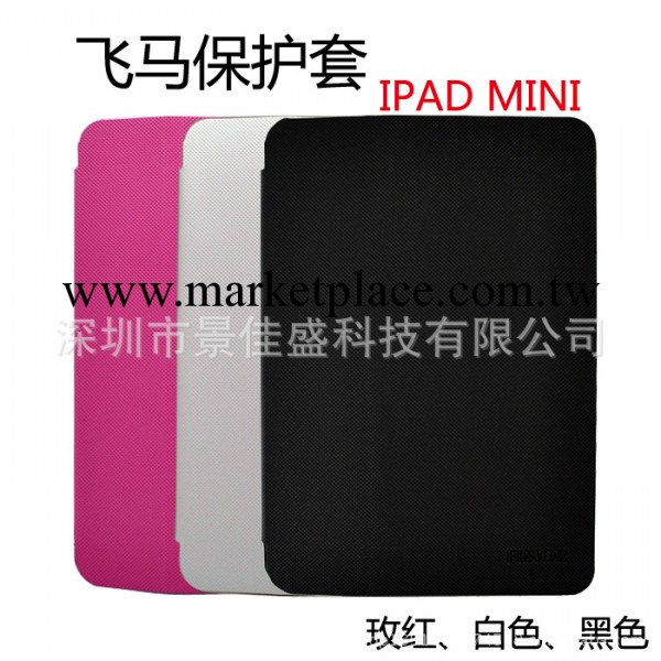 蘋果迷你保護殼 ipad mini 時尚編織紋左右開支架智能保護皮套工廠,批發,進口,代購