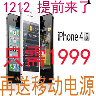蘋果手機 蘋果4s iphone 4S 深圳蘋果手機 正品手機 可越獄4S手機批發・進口・工廠・代買・代購
