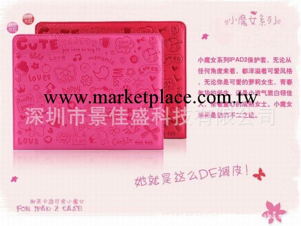蘋果卡通保護殼 new ipad/2/3 時尚可愛小魔女智能休眠支架皮套工廠,批發,進口,代購