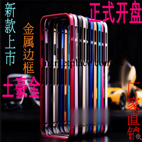 新款上市 廠傢直銷 蘋果iphone5手機殼 sp-5超薄0.7mm金屬邊框工廠,批發,進口,代購