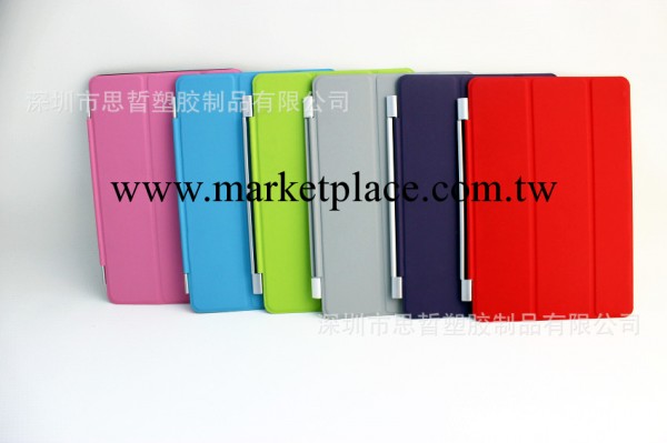 ipad mini2 官方smart cover 單面三折四折休眠智能皮套 迷你通用工廠,批發,進口,代購
