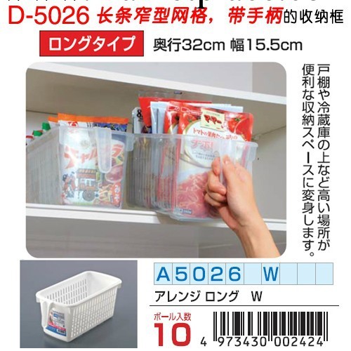 日本SANADA 收納盒 收納籃 帶手柄收納籃 收納框 整理筐 D-5026工廠,批發,進口,代購