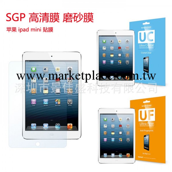韓國SGP蘋果迷你保護膜 ipad mini 高清 磨砂防指紋屏幕貼膜工廠,批發,進口,代購