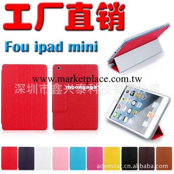 ipad mini 牛筋紋 保護皮套 三折支架 ipad 工廠直銷 皮套廠傢工廠,批發,進口,代購
