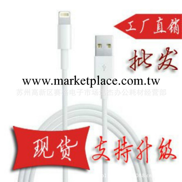 蘋果iphone5 數據線 蘋果5數據線 手機數據線 充電傳數據 支持7.0工廠,批發,進口,代購