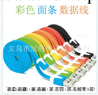 蘋果iPhone 5/Touch 5/iPad mini Lighting 面條數據線工廠,批發,進口,代購